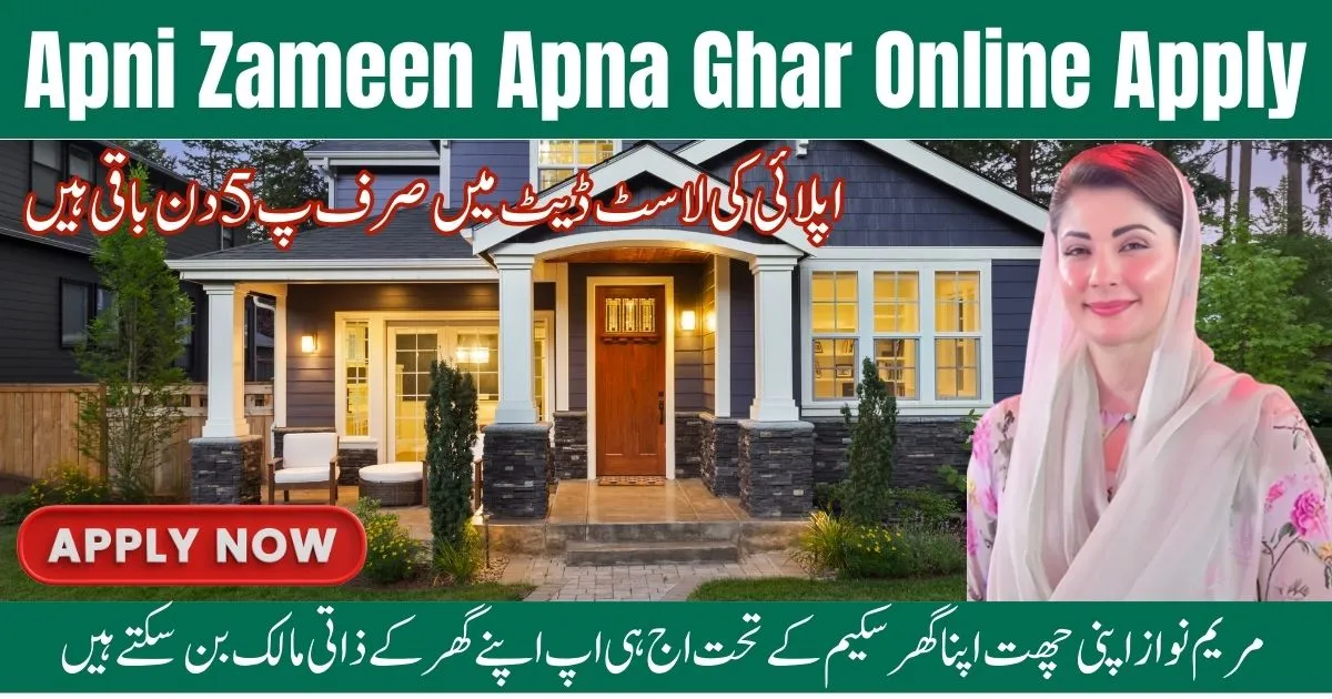 Apni Zameen Apna Ghar Online Apply, Apni Zameen Apna Ghar scheme 2025, low-income housing scheme Pakistan, PM housing loan program, affordable homes Pakistan 2025, government housing projects, easy installment house scheme, Pakistan real estate development scheme, online registration Apni Zameen Apna Ghar, new housing plan for poor families,