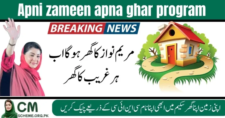 Apni Zameen Apna Ghar Program, Maryam Nawaz housing scheme, Punjab free plot scheme, home ownership program Pakistan, low-income housing Punjab, Apni Zameen scheme registration, CM Punjab housing project, apply Apni Zameen Apna Ghar, housing scheme for poor families, Apni Zameen online status check,Apni Zameen Apna Ghar Program, Maryam Nawaz housing scheme, Punjab free plot scheme, home ownership program Pakistan, low-income housing Punjab, Apni Zameen scheme registration, CM Punjab housing project, apply Apni Zameen Apna Ghar, housing scheme for poor families, Apni Zameen online status check,