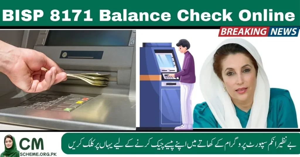 BISP 8171 balance check, BISP balance inquiry, 8171 online check, BISP CNIC verification, BISP portal login, Ehsaas 8171 check, BISP payment status, 8171 SMS service, BISP kafalat balance, 8171 eligibility check,BISP 8171 balance check, BISP balance inquiry, 8171 online check, BISP CNIC verification, BISP portal login, Ehsaas 8171 check, BISP payment status, 8171 SMS service, BISP kafalat balance, 8171 eligibility check,