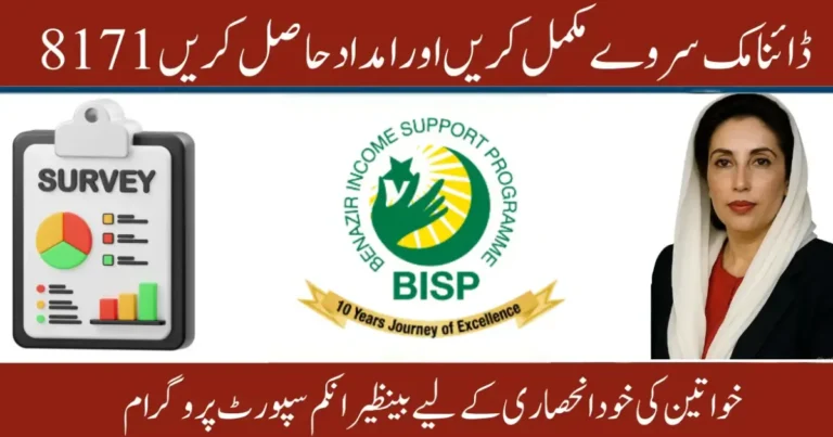 BISP 8171 Dynamic Registration Program online portal, BISP 8171 Dynamic Registration Program 2025 eligibility check, BISP 8171 Dynamic Registration Program CNIC verification, BISP 8171 Dynamic Registration Program registration process, BISP 8171 Dynamic Registration Program payment status update, BISP 8171 Dynamic Registration Program