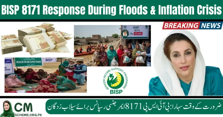 BISP 8171 Emergency Response during floods, BISP 8171 Emergency Response in inflation crisis, Pakistan BISP 8171 Emergency Relief, BISP 8171 cash support flood victims, BISP 8171 financial aid for poor families, BISP 8171 flood and inflation relief program