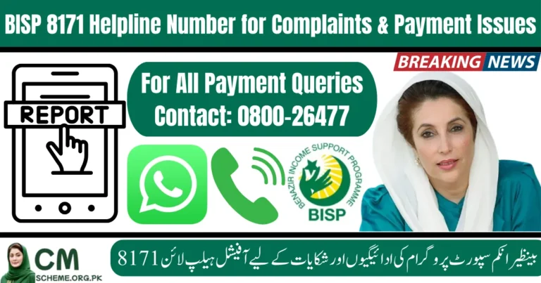 BISP 8171 Helpline Number, BISP 8171 complaint helpline, BISP 8171 payment issues, BISP 8171 SMS service, Benazir Income Support Helpline 8171, BISP 8171 toll free number, BISP 8171 online complaint, BISP 8171 status check