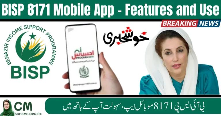 BISP 8171 Mobile App Pakistan, BISP 8171 Mobile App download, How to use BISP 8171 Mobile App, BISP 8171 Mobile App features, BISP 8171 Mobile App registration, BISP 8171 Mobile App eligibility check, BISP 8171 Mobile App payment tracking, BISP 8171 Mobile App guide, Ehsaas program BISP 8171 Mobile App, BISP 8171 Mobile App update 2025