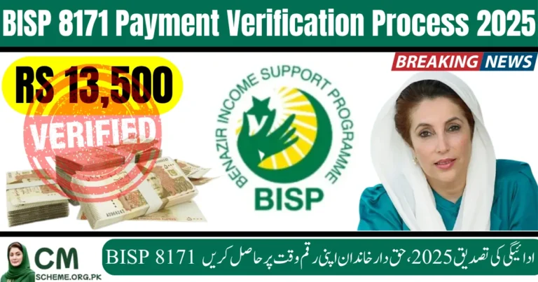 BISP 8171 Payment Verification Process 2025, BISP 8171 online payment check Pakistan, BISP 8171 CNIC verification 2025, Ehsaas BISP 8171 payment status, BISP 8171 SMS verification Pakistan, BISP 8171 eligibility check online