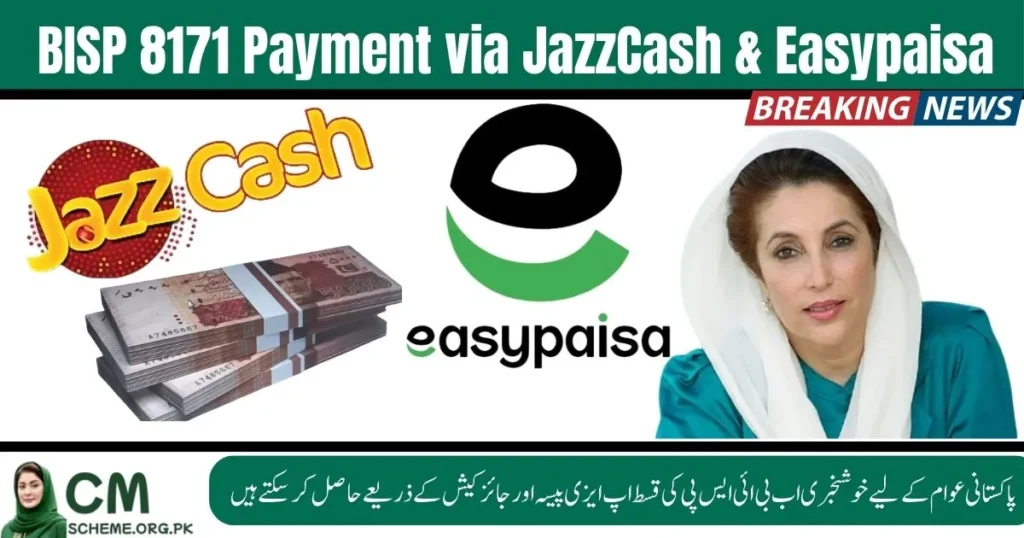 BISP 8171 Payment via JazzCash & Easypaisa, BISP 8171 JazzCash Easypaisa, BISP payment 2025, BISP CNIC check online, JazzCash BISP withdrawal, Easypaisa BISP cash out, BISP 8171 online balance, BISP Kafalat payment, 8171 BISP status check, BISP Pakistan 2025, BISP payment method,BISP 8171 JazzCash Easypaisa, BISP payment 2025, BISP CNIC check online, JazzCash BISP withdrawal, Easypaisa BISP cash out, BISP 8171 online balance, BISP Kafalat payment, 8171 BISP status check, BISP Pakistan 2025, BISP payment method,