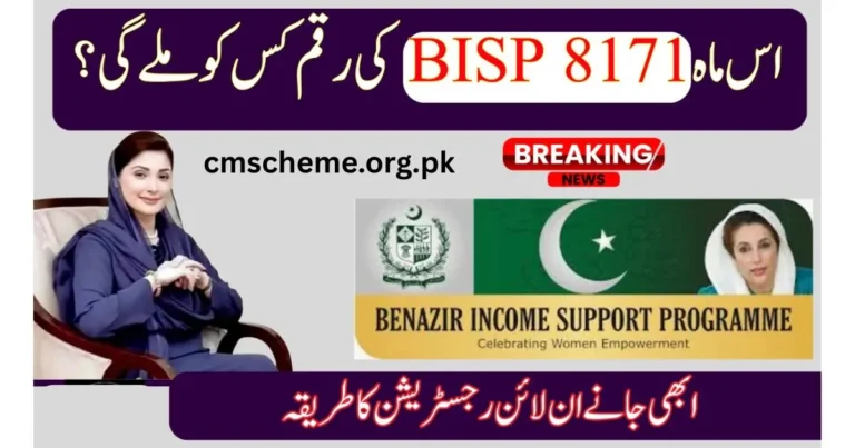 BISP 8171 Payments October 2025 beneficiaries collecting cash, BISP 8171 Payments October 2025 eligibility check online portal, BISP 8171 Payments October 2025 women receiving support at camps, BISP 8171 Payments October 2025 CNIC verification at ATM, BISP 8171 Payments October 2025 disbursement process in Pakistan, BISP 8171 Payments October 2025