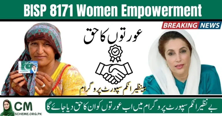 BISP 8171 Women Empowerment, BISP women support, Ehsaas women program, BISP success stories, financial aid for women, women empowerment Pakistan, Benazir Income Support 2025, BISP initiative 2025, women skill training BISP, social welfare Pakistan, BISP 8171 Women Empowerment, BISP women support, Ehsaas women program, BISP success stories, financial aid for women, women empowerment Pakistan, Benazir Income Support 2025, BISP initiative 2025, women skill training BISP, social welfare Pakistan,