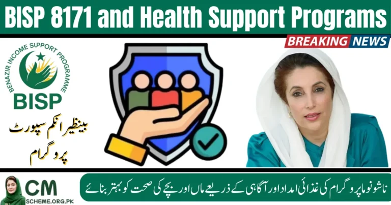 BISP 8171 Health Support program, BISP 8171 Health Support for mothers, BISP 8171 Health Support for children, BISP 8171 Health Support Pakistan, BISP 8171 Health Support cash assistance, BISP 8171 Health Support nutrition program, BISP 8171 Health Support checkups, BISP 8171 Health Support eligibility, BISP 8171 Health Support vaccination services, BISP 8171 Health Support maternal care