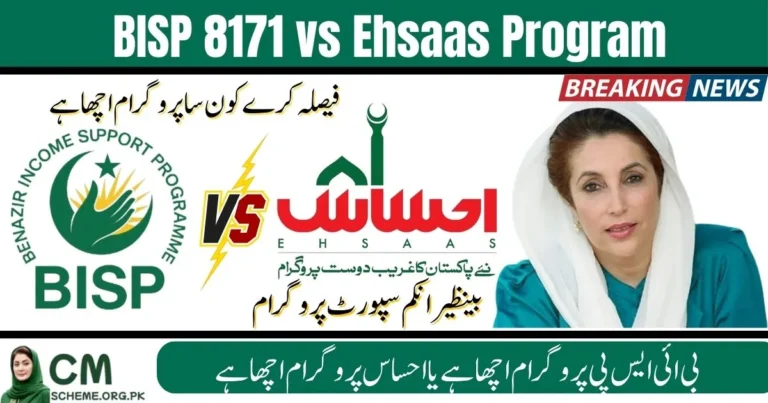 BISP 8171 vs Ehsaas Program, BISP 8171 difference, Ehsaas Program 2025, BISP vs Ehsaas benefits, Pakistan welfare schemes, BISP eligibility 2025, Ehsaas cash program, 8171 CNIC check online, social protection Pakistan, poverty relief programs, BISP 8171 vs Ehsaas Program, BISP 8171 difference, Ehsaas Program 2025, BISP vs Ehsaas benefits, Pakistan welfare schemes, BISP eligibility 2025, Ehsaas cash program, 8171 CNIC check online, social protection Pakistan, poverty relief programs,