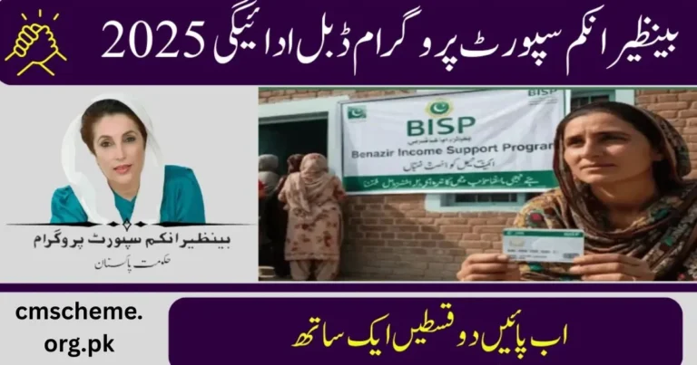 BISP Double Payment 2025 beneficiaries receiving cash assistance in Pakistan, Women collecting BISP Double Payment 2025 installment at payment center, BISP Double Payment 2025 eligibility check through 8171 SMS service, Families receiving Rs 27,000 under BISP Double Payment 2025 scheme, Government announcement about BISP Double Payment 2025 latest update, BISP Double Payment 2025
