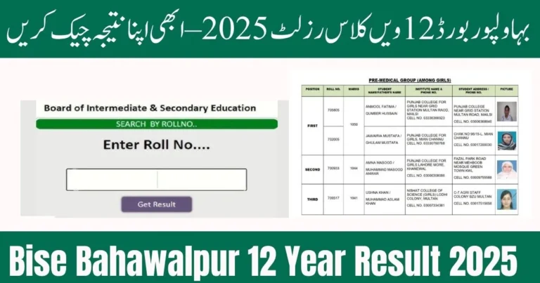 Bahawalpur Board 12th Result 2025, BISE Bahawalpur 12th Class Result, Bahawalpur Intermediate Result, Bahawalpur Board Online Result, Bahawalpur Board HSSC Result, BISE Bahawalpur 2025 Results, Bahawalpur Inter Part 2 Result, BISE Bahawalpur 12 Class Result 2025
