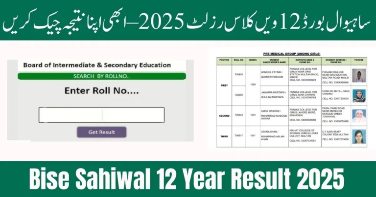 Sahiwal Board 12th Result 2025, BISE Sahiwal 12th Class Result, Sahiwal Intermediate Result, Sahiwal Board Online Result, Sahiwal Board HSSC Result, BISE Sahiwal 2025 Results, Sahiwal Inter Part 2 Result, BISE Sahiwal 12 Class Result 2025