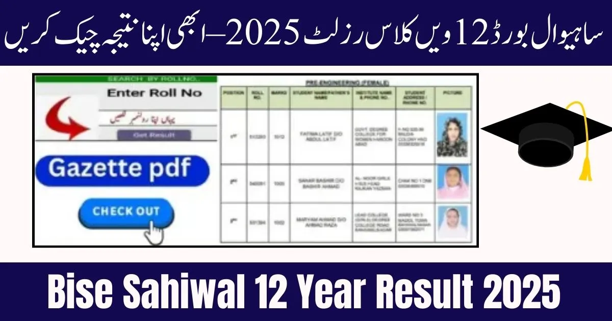 Sahiwal Board Result 2025, Sahiwal 12th Class Result, Sahiwal Intermediate Result, BISE Sahiwal Result, Sahiwal Board Online Result, Sahiwal 12th Result 2025, BISE Sahiwal 12 Year Result 2025