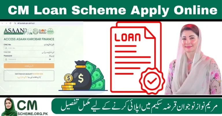 CM loan scheme apply online, Punjab loan program 2025, youth business loan Punjab, online loan registration Pakistan, CM business scheme Punjab, government startup loan 2025, small business funding Punjab, CM Punjab loan portal, apply for loan scheme Punjab, entrepreneurship support Punjab, CM loan scheme apply online, Punjab loan program 2025, youth business loan Punjab, online loan registration Pakistan, CM business scheme Punjab, government startup loan 2025, small business funding Punjab, CM Punjab loan portal, apply for loan scheme Punjab, entrepreneurship support Punjab,