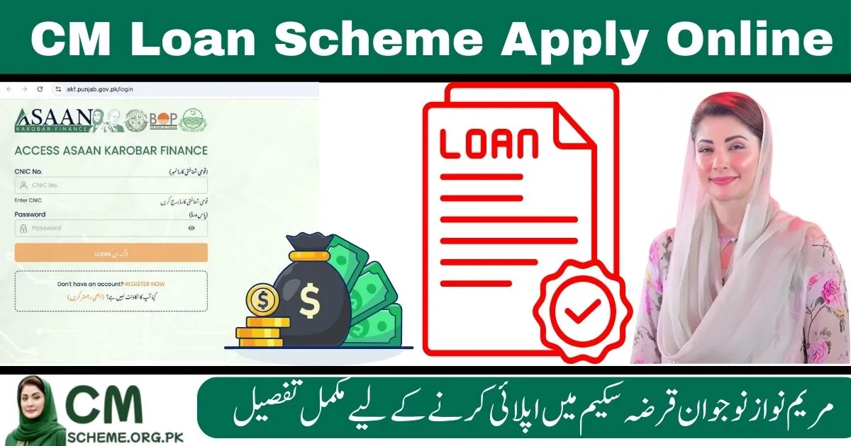 CM loan scheme apply online, Punjab loan program 2025, youth business loan Punjab, online loan registration Pakistan, CM business scheme Punjab, government startup loan 2025, small business funding Punjab, CM Punjab loan portal, apply for loan scheme Punjab, entrepreneurship support Punjab, CM loan scheme apply online, Punjab loan program 2025, youth business loan Punjab, online loan registration Pakistan, CM business scheme Punjab, government startup loan 2025, small business funding Punjab, CM Punjab loan portal, apply for loan scheme Punjab, entrepreneurship support Punjab,