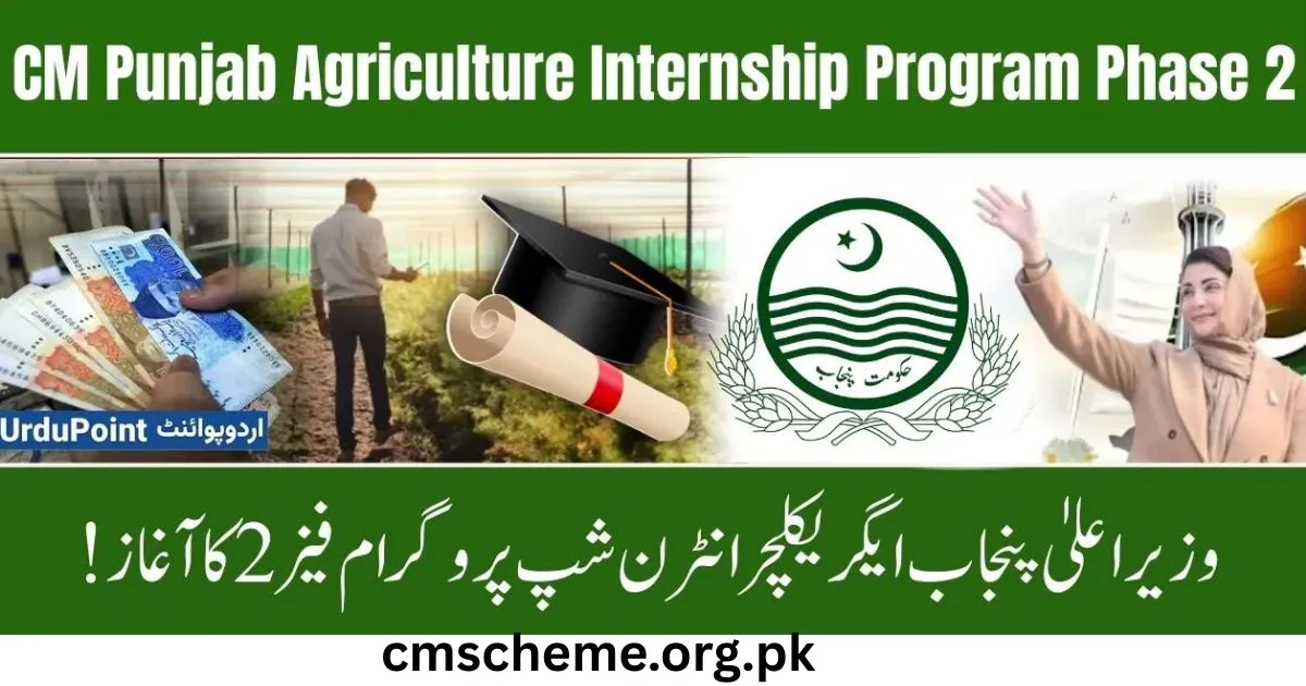 Punjab Agriculture Internship 2025, CM Punjab Internship Program for Agriculture Graduates, Agriculture Graduate Internship Punjab, Punjab Govt Internship for Agriculture Students, Agriculture Internship Application 2025,