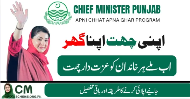Apni Chat Apna Ghar Scheme 2025 online registration, How to apply Apni Chat Apna Ghar Scheme 2025 Punjab, Apni Chat Apna Ghar Scheme 2025 housing details, Apni Chat Apna Ghar Scheme 2025 easy installment houses, Punjab Apni Chat Apna Ghar Scheme 2025 latest updates, Apni Chat Apna Ghar Scheme