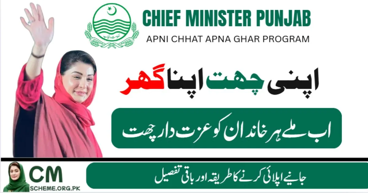 Apni Chat Apna Ghar Scheme 2025 online registration, How to apply Apni Chat Apna Ghar Scheme 2025 Punjab, Apni Chat Apna Ghar Scheme 2025 housing details, Apni Chat Apna Ghar Scheme 2025 easy installment houses, Punjab Apni Chat Apna Ghar Scheme 2025 latest updates, Apni Chat Apna Ghar Scheme