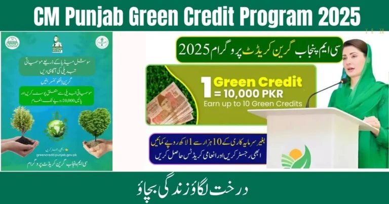 CM Punjab Green Credit Program 2025, Punjab eco rewards scheme, tree plantation Punjab 2025, Lahore pilot green project, earn money by green actions, Pakistan green initiative 2025, climate action Punjab program, eco points Lahore 2025, Punjab sustainability credit scheme, CM Punjab environment rewards,
