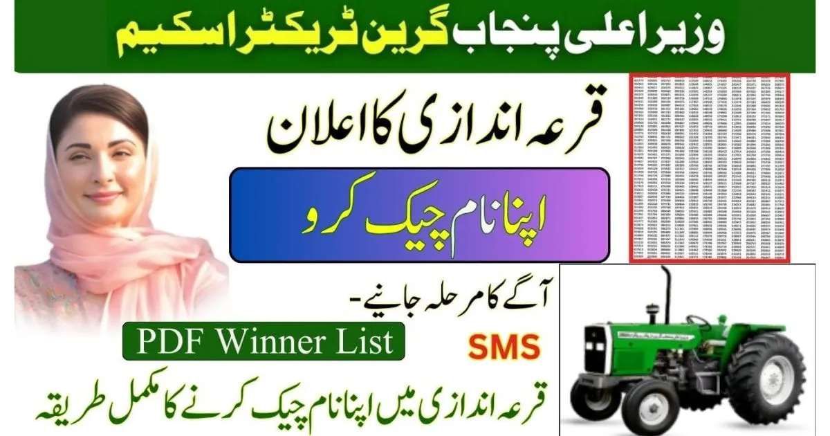 CM Punjab Green Tractor Scheme draw result list 2025, Punjab tractor scheme winner list by CNIC, Green Tractor Scheme draw result check online Pakistan, CM Punjab Green Tractor Scheme 2025 winners announced, Punjab tractor scheme result list download PDF, CM Punjab Green Tractor Scheme draw result list