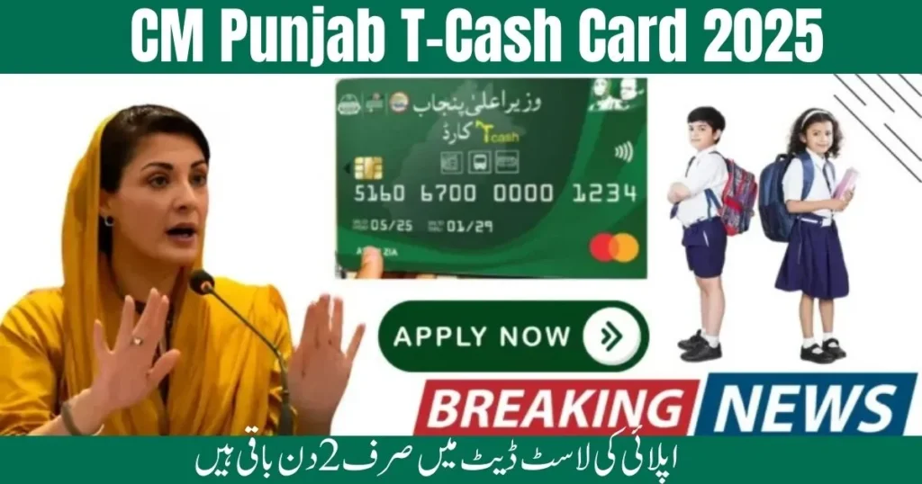 CM Punjab T-Cash Card 2025, Punjab digital payment scheme, T-Cash subsidy card, financial aid Punjab 2025, women empowerment card Punjab, student support T-Cash card, government relief program Punjab, cashless transactions Pakistan, poverty reduction Punjab 2025, Punjab welfare schemes,