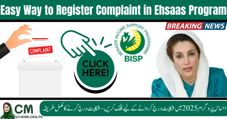 Easy Way to Register Complaint in Ehsaas Program 2025, Ehsaas Program complaint registration step by step, BISP complaint portal 2025 Pakistan, how to register complaint in Ehsaas Program, Ehsaas Program 2025 complaint process, online complaint in Ehsaas Program Pakistan