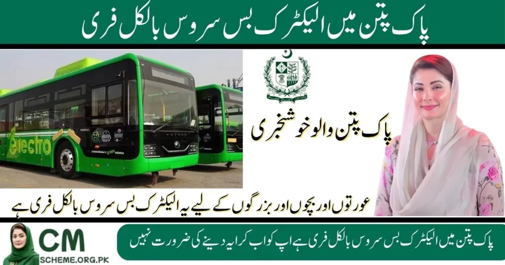 Electric Bus Services Free in Pakpattan, Electric bus Pakpattan, Free bus service Punjab, Eco-friendly transport Pakistan, Women free travel bus, Senior citizens free ride, Student free bus Punjab, Modern public transport Pakpattan, Green bus service Punjab, Affordable travel Pakistan, Sustainable mobility Punjab,Electric bus Pakpattan, Free bus service Punjab, Eco-friendly transport Pakistan, Women free travel bus, Senior citizens free ride, Student free bus Punjab, Modern public transport Pakpattan, Green bus service Punjab, Affordable travel Pakistan, Sustainable mobility Punjab,