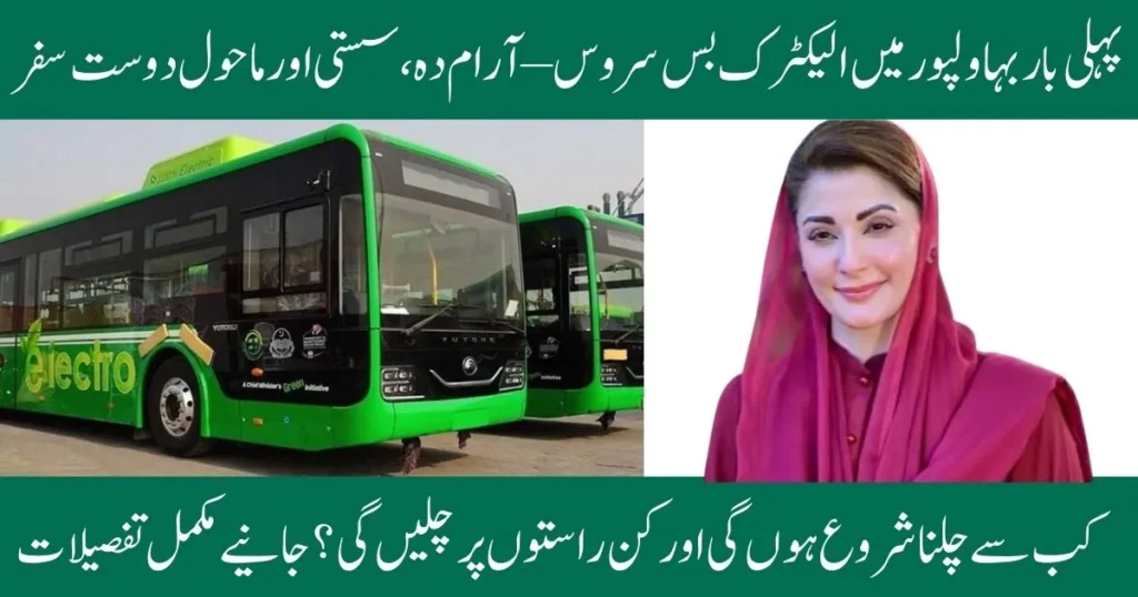 Electric Buses in Bahawalpur, Bahawalpur electric bus routes, eco-friendly buses in Bahawalpur, Punjab electric bus service Bahawalpur, student transport Bahawalpur buses, Bahawalpur public transport electric buses, affordable fares electric buses Bahawalpur, modern bus service Bahawalpur, Islamia University Bahawalpur buses, Punjab green transport Bahawalpur