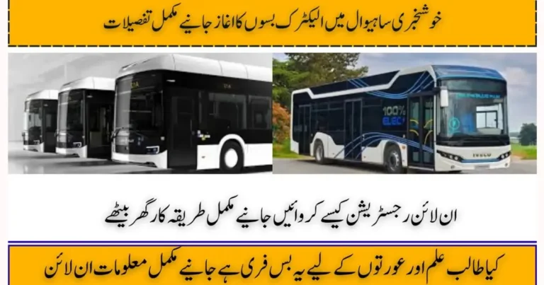 electric buses laiunch in sahiwal, electric bus sahiwal route map, sahiwal green bus route, electric bus sahiwal, sahiwal electric bus route, sahiwal electric bus route map, electric bus route sahiwal, electric bus in sahiwal, electric buses in sahiwal, green bus route sahiwal,
