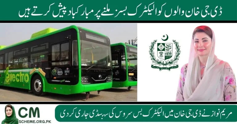 Electric Buses launch in DG Khan routes, Electric Buses launch in DG Khan fares, Electric Buses launch in DG Khan timings, Punjab electric buses DG Khan service, Green electric buses in DG Khan Pakistan, DG Khan eco-friendly transport buses, Punjab CM inaugurates electric buses DG Khan, Electric buses launch in DG khan