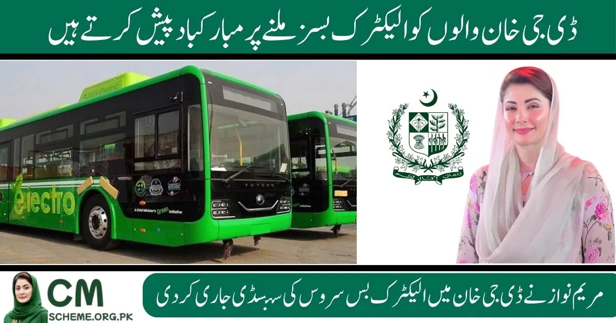 Electric Buses launch in DG Khan routes, Electric Buses launch in DG Khan fares, Electric Buses launch in DG Khan timings, Punjab electric buses DG Khan service, Green electric buses in DG Khan Pakistan, DG Khan eco-friendly transport buses, Punjab CM inaugurates electric buses DG Khan, Electric buses launch in DG khan