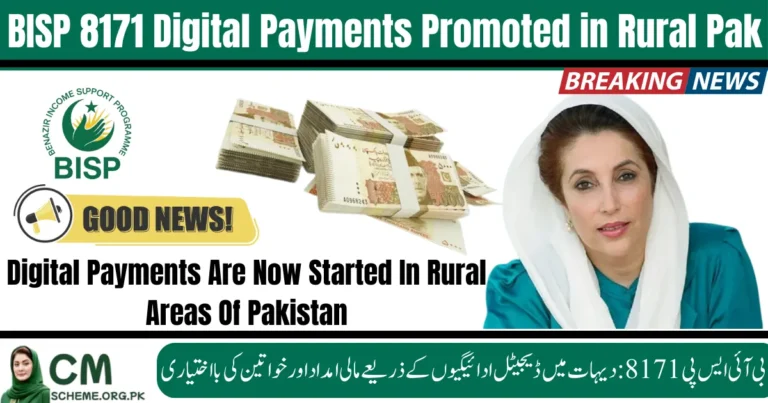 BISP 8171 Digital Payments, BISP 8171 payment in rural Pakistan, digital financial aid Pakistan, BISP women empowerment payments, BISP 8171 JazzCash EasyPaisa, rural Pakistan cashless payments, BISP 8171 stipend transfer, Pakistan social welfare digital payments