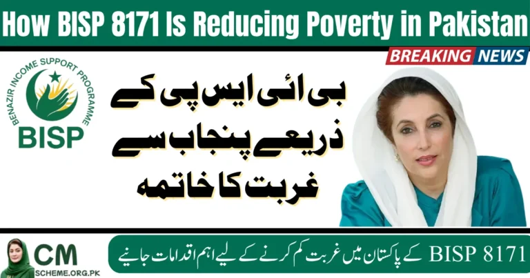 BISP 8171 Poverty Reduction program in Pakistan, BISP 8171 cash support for poor families, BISP 8171 web portal eligibility check, Women empowerment through BISP 8171 Poverty Reduction, BISP 8171 digital payment system for poverty relief, BISP 8171 financial aid to low income households, Impact of BISP 8171 Poverty Reduction in rural Pakistan, Government poverty reduction through BISP 8171
