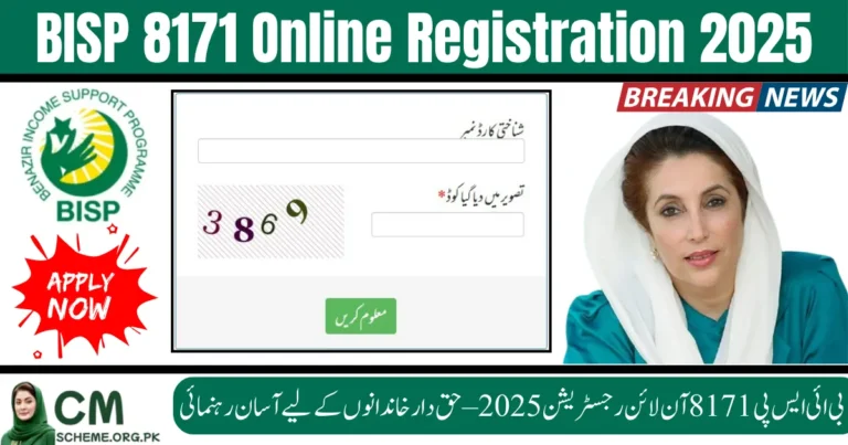 BISP 8171 Online Registration 2025, BISP 8171 web portal Pakistan, How to apply BISP 8171 in 2025, BISP 8171 CNIC check online, BISP 8171 registration guide 2025, Benazir Income Support Programme 8171 2025, Ehsaas BISP 8171 registration 2025, BISP 8171 eligibility check 2025