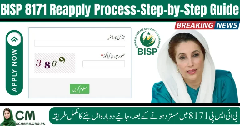 BISP 8171 Reapply Process in Pakistan, How to reapply for BISP 8171 after rejection, BISP 8171 application guide 2025, Benazir Income Support Programme reapply method, BISP 8171 eligibility check and reapplication, Step by step BISP 8171 reapply process, BISP 8171 data correction and registration, How to reapply for Ehsaas BISP 8171