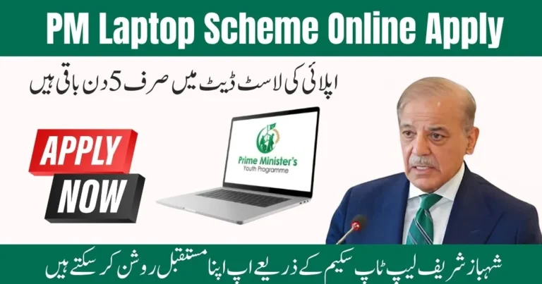 PM Laptop Scheme Online Apply, Prime Minister laptop scheme 2025, student laptop scheme Pakistan, HEC laptop scheme 2025, free laptop scheme registration, Pakistan youth laptop program, PM digital Pakistan laptop scheme, government laptop distribution 2025, laptop application form online, higher education laptop initiative,
