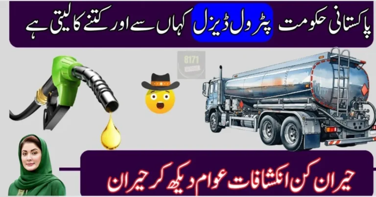 Petrol in Pakistan 2025, petrol price today Pakistan, Pakistan fuel rates 2025, oil prices in Pakistan, petrol subsidy 2025, govt petrol tax Pakistan, petrol hike 2025, diesel and petrol rates Pakistan, petroleum cost 2025, petrol per litre price Pakistan, Petrol in Pakistan 2025, petrol price today Pakistan, Pakistan fuel rates 2025, oil prices in Pakistan, petrol subsidy 2025, govt petrol tax Pakistan, petrol hike 2025, diesel and petrol rates Pakistan, petroleum cost 2025, petrol per litre price Pakistan,