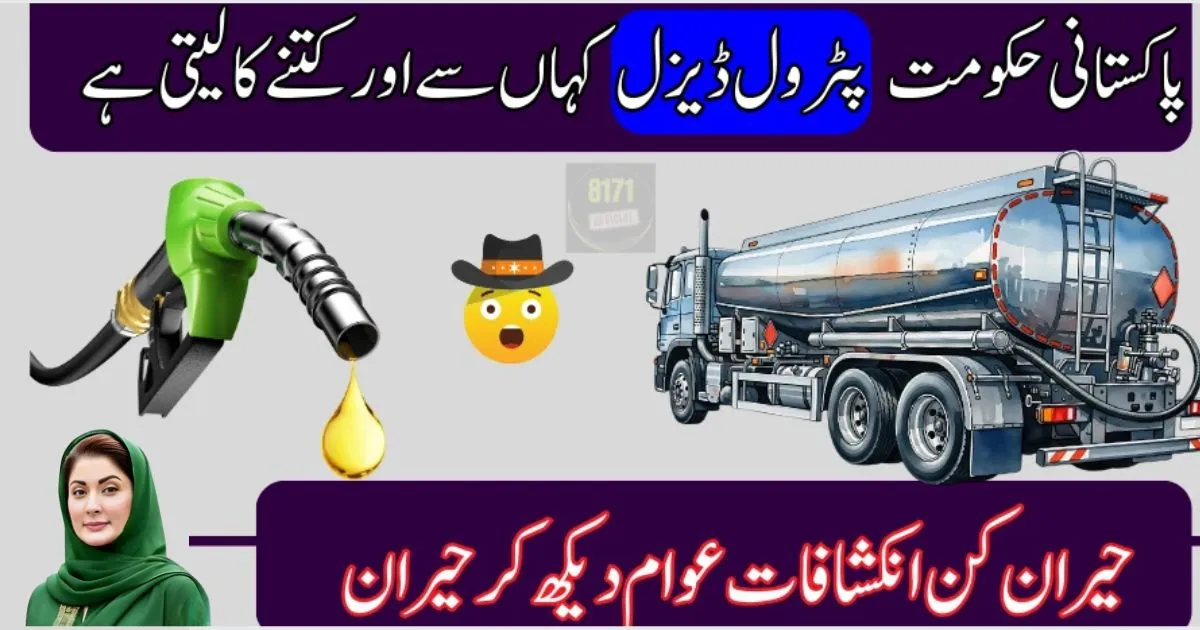 Petrol in Pakistan 2025, petrol price today Pakistan, Pakistan fuel rates 2025, oil prices in Pakistan, petrol subsidy 2025, govt petrol tax Pakistan, petrol hike 2025, diesel and petrol rates Pakistan, petroleum cost 2025, petrol per litre price Pakistan, Petrol in Pakistan 2025, petrol price today Pakistan, Pakistan fuel rates 2025, oil prices in Pakistan, petrol subsidy 2025, govt petrol tax Pakistan, petrol hike 2025, diesel and petrol rates Pakistan, petroleum cost 2025, petrol per litre price Pakistan,