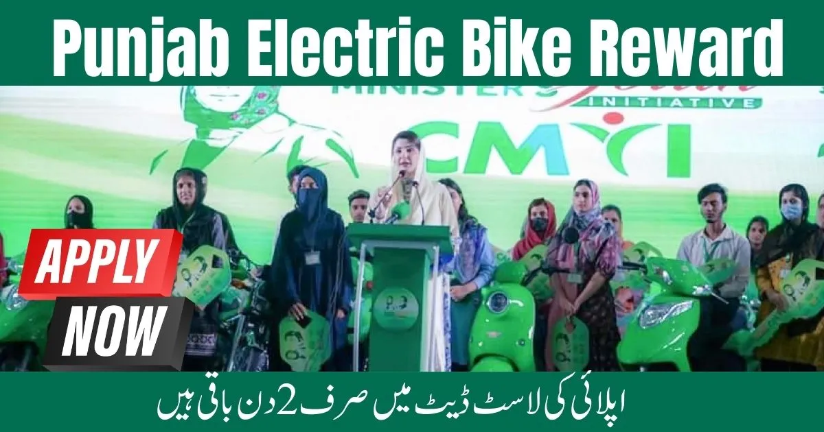 Punjab Electric Bike Reward, electric bike scheme Punjab 2025, Punjab student e-bike reward, CM Punjab electric bike scheme, Punjab bike installment plan, green transport initiative Punjab, Punjab youth empowerment scheme, women e-bike reward Punjab, government subsidy e-bikes Punjab, Pakistan clean energy transport scheme,