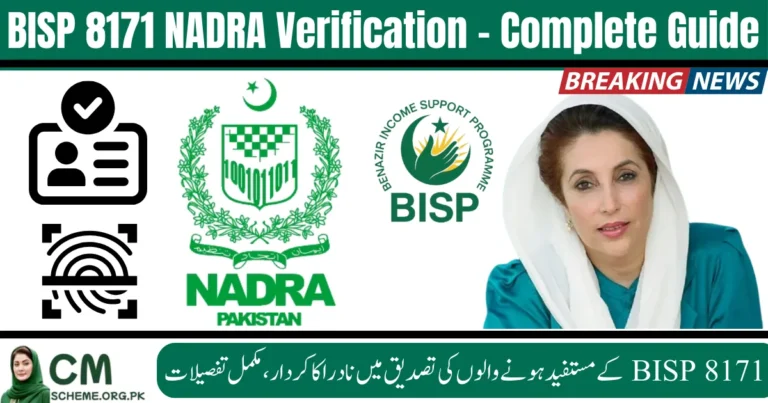 BISP 8171 NADRA Verification process in Pakistan, How NADRA verifies beneficiaries for BISP 8171, CNIC check with BISP 8171 NADRA Verification, Online BISP 8171 NADRA Verification portal, Beneficiary identity check BISP 8171 NADRA Verification, Biometric verification for BISP 8171 payments, Eligibility confirmation through BISP 8171 NADRA Verification