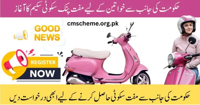 Sindh Govt Pink Scooty Scheme apply online 2025, apply online for Sindh Pink Scooty Scheme, free pink electric scooty Sindh 2025, SMTA Pink Scooty Scheme application, Sindh govt free scooty scheme for women, online registration Pink Scooty Scheme 2025, Pink EV scooty apply online Sindh, Pink Scooty Scheme Apply Online