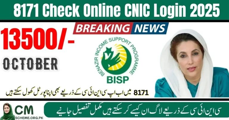 8171 check online CNIC login 2025, BISP CNIC verification, 8171 web portal login, Benazir Income Support Programme 2025, BISP payment check online, 8171 registration 2025, BISP eligibility status, 8171.bisp.gov.pk login, CNIC verification Pakistan 2025, Ehsaas BISP 8171 update,The image represents the 8171 Check Online CNIC Login 2025 process, showing how beneficiaries can access the official BISP 8171 portal to verify their Benazir Income Support Programme eligibility and check payment updates for 2025. Users can log in at 8171.bisp.gov.pk, confirm their CNIC verification, and stay informed about Ehsaas and BISP financial aid programs across Pakistan.
