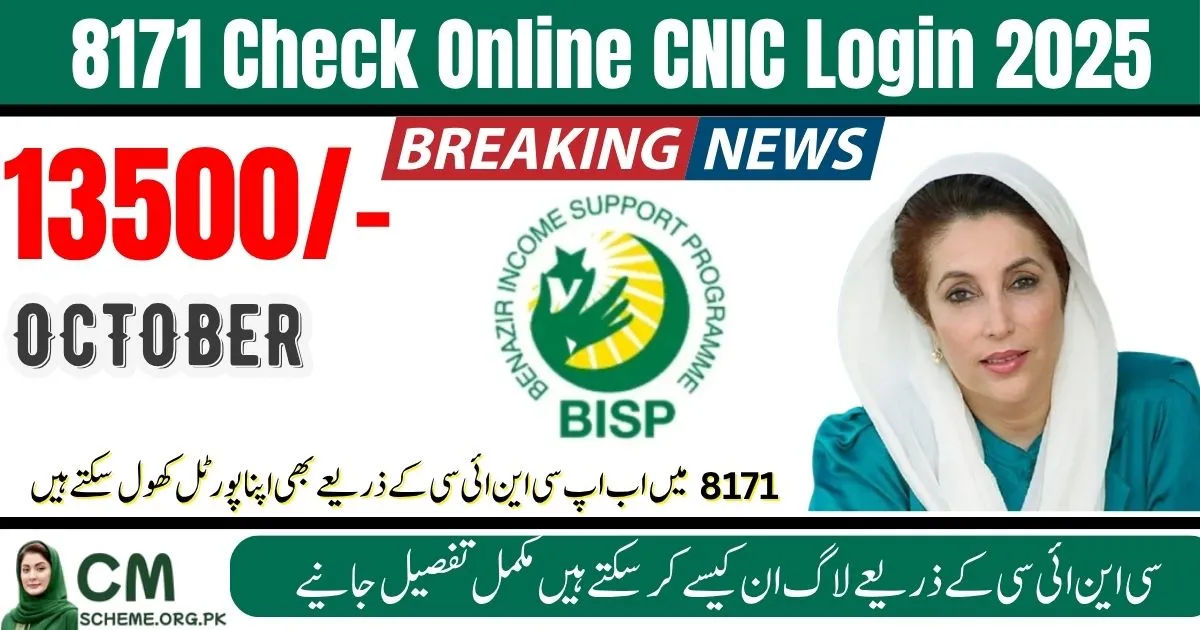 8171 check online CNIC login 2025, BISP CNIC verification, 8171 web portal login, Benazir Income Support Programme 2025, BISP payment check online, 8171 registration 2025, BISP eligibility status, 8171.bisp.gov.pk login, CNIC verification Pakistan 2025, Ehsaas BISP 8171 update,The image represents the 8171 Check Online CNIC Login 2025 process, showing how beneficiaries can access the official BISP 8171 portal to verify their Benazir Income Support Programme eligibility and check payment updates for 2025. Users can log in at 8171.bisp.gov.pk, confirm their CNIC verification, and stay informed about Ehsaas and BISP financial aid programs across Pakistan.