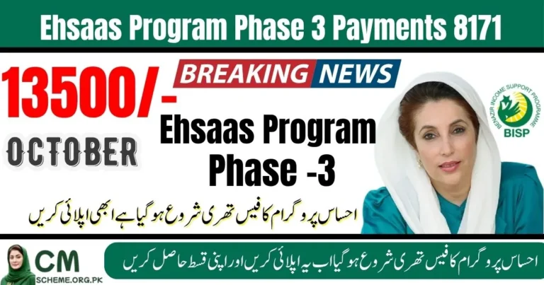 8171 Ehsaas Program 2025, Ehsaas Phase 3 payments, BISP 8171 new payment, Ehsaas 2025 installment, CNIC payment check, Ehsaas tracking portal, Benazir Kafaalat program 2025, BISP payment update October, Ehsaas cash disbursement, government aid program Pakistan,BISP camp payments 2025, 8171 registration online, Ehsaas portal verification, Phase 3 payment schedule, Punjab Sindh BISP updates, CNIC verification system, biometric payment confirmation, latest BISP phase release, social welfare support Pakistan, poverty relief initiative,The 8171 Ehsaas Program Phase 3 Payments 2025 have officially started under the Benazir Income Support Programme (BISP). Eligible families can now receive their new Ehsaas installment through biometric verification at designated camp payment sites. Citizens can confirm eligibility via the Ehsaas tracking portal using their CNIC number. This government aid program ensures cash disbursement for low-income families across Punjab, Sindh, and Khyber Pakhtunkhwa. The Phase 3 payment schedule focuses on poverty relief, promoting transparency through the BISP online verification system.