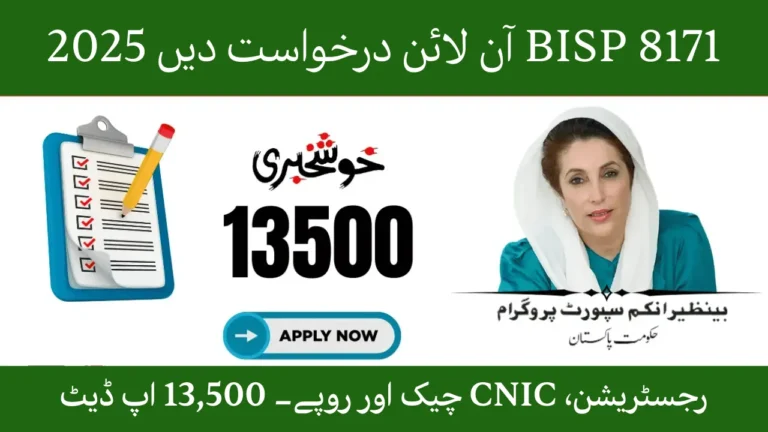 Woman verifying CNIC for BISP 8171 Apply Online 2025, Beneficiaries receiving Rs.13,500 aid under BISP 8171 Apply Online 2025, Online BISP 8171 Apply Online 2025 registration through mobile app, BISP 8171 Apply Online 2025 eligibility check on official web portal, BISP 8171 Apply Online 2025