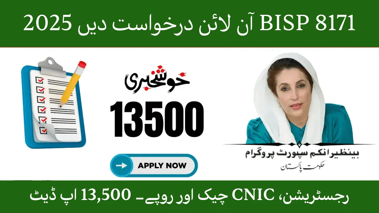Woman verifying CNIC for BISP 8171 Apply Online 2025, Beneficiaries receiving Rs.13,500 aid under BISP 8171 Apply Online 2025, Online BISP 8171 Apply Online 2025 registration through mobile app, BISP 8171 Apply Online 2025 eligibility check on official web portal, BISP 8171 Apply Online 2025