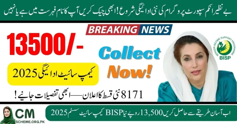 BISP 8171 campsite payment 2025 process guide, how to collect BISP 8171 campsite payment, BISP 8171 payment distribution at campsites, beneficiaries receiving BISP 8171 Kafalat payment, CNIC and biometric verification for BISP campsite payment, latest updates on BISP 8171 campsite payment 2025, BISP 8171 Campsite Payment