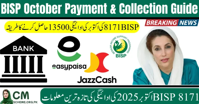BISP 8171 October 2025 payment update, BISP payment October 2025, Pakistan BISP 8171 latest payment news, BISP 8171 eligibility check, BISP 8171 money collection, BISP October 2025 cash transfer, BISP 8171 re-verification update, BISP financial support October 2025