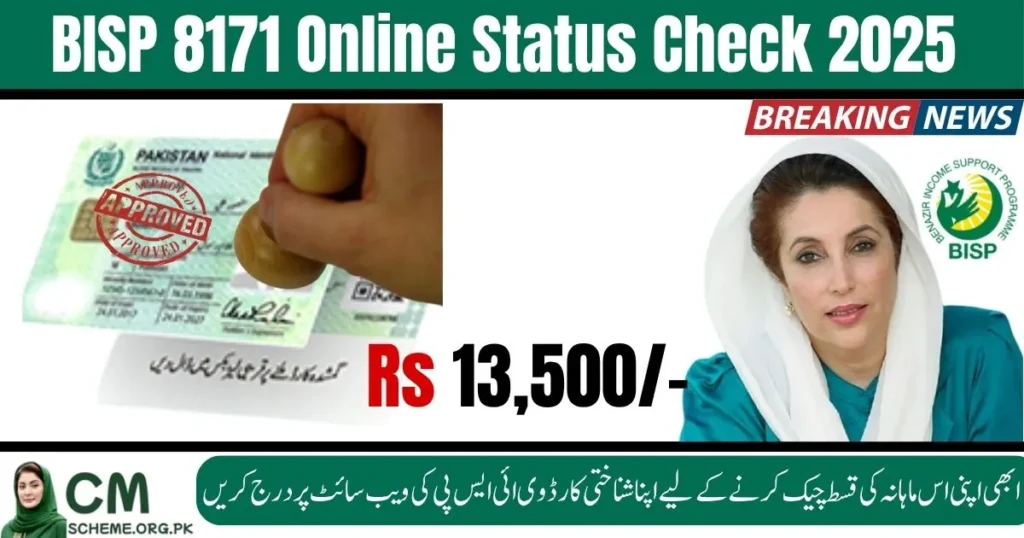 BISP 8171 Online Status Check 2025,
8171 web portal login,
BISP CNIC verification,
BISP payment 13500 update,
Benazir Income Support Programme,
8171 SMS service Pakistan,
BISP 8171 result check,
BISP registration online,
BISP eligibility 2025,
Check BISP payment by CNIC,BISP 8171 CNIC check online,
BISP.gov.pk portal,
Ehsaas Kafalat 8171,
BISP 8171 SMS method,
BISP online verification 2025,
Dynamic survey BISP 2025,
CNIC without dashes check,
BISP quarterly payment update,
BISP tehsil office assistance,
BISP payment status inquiry,BISP 8171 Online Status Check 2025, 8171 web portal login, aur BISP CNIC verification jaise keywords un logon ke liye useful hain jo apna BISP payment 13500 update ya eligibility confirm karna chahte hain. Benazir Income Support Programme aur 8171 SMS service Pakistan ke zariye, beneficiaries asani se apna BISP 8171 result check kar sakte hain. BISP registration online aur Check BISP payment by CNIC process 2025 ke liye log official BISP.gov.pk portal par visit karte hain.