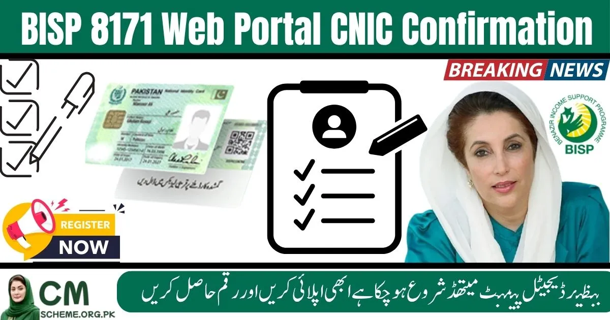 BISP 8171 Web Portal, CNIC Confirmation, BISP 2025 Update, BISP Online Check, 8171 Eligibility, BISP Portal Pakistan, BISP Payment 2025, Verify CNIC Online, 8171 Web Service, BISP Latest News,BISP 8171 online registration, check BISP CNIC status, BISP October payment update, 8171 verification process, Benazir Income Support 2025, BISP portal login, BISP eligibility check, CNIC verification system, government aid program Pakistan, BISP digital service,The BISP 8171 Web Portal CNIC Confirmation helps users check their eligibility and payment status online. Through this system, people can verify CNICs, view BISP payment updates, and access the Benazir Income Support Program easily. With this digital verification service, beneficiaries across Pakistan can confirm their details, track payments, and stay informed about October 2025 updates securely.